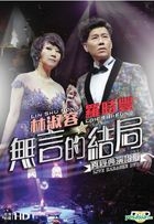 Lin Shu Rong & Loh Shi Fung Live Concert 2014 Karaoke (DVD)