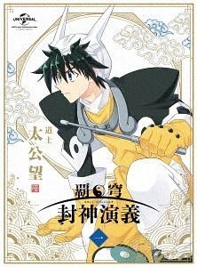 Yesasia Hakyu Hoshin Engi Vol 1 Blu Ray Japan Version Blu Ray Sakurai Takahiro Ono Kensho Anime In Japanese Free Shipping North America Site