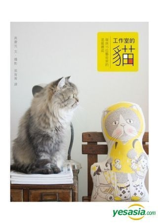 YESASIA: Gong Zuo Shi De Mao - Gao Qing Yuan, Mu Ma Wen Hua - Taiwan ...