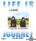 Life Is Journey (Hong Kong Version)