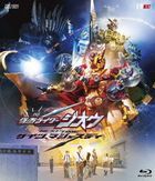 Kamen Rider Zi-O NEXT TIME Geiz, Majesty (Blu-ray) (Japan Version)