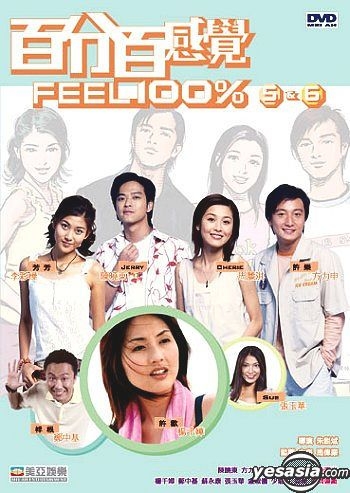 YESASIA: Feel 100% Vol.5&6 DVD - Daniel Chan, Alex Fong Lik Sun