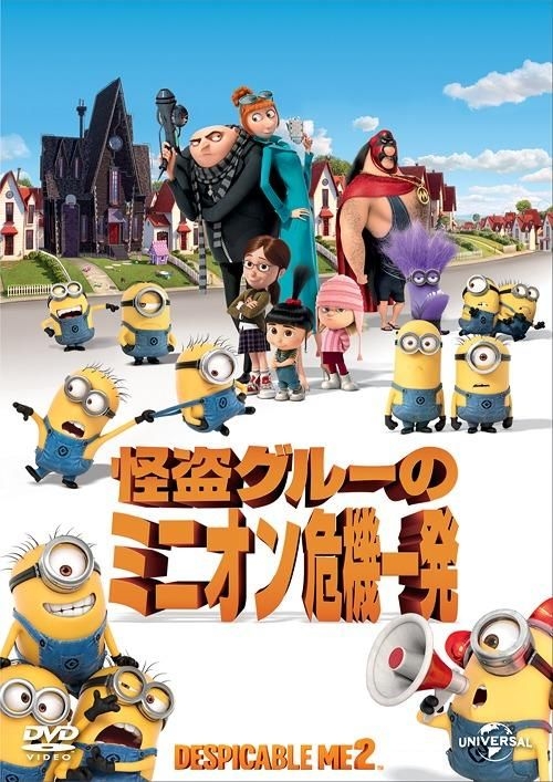 Yesasia Despicable Me 2 Dvd Japan Version Dvd Kristen Wiig Chris Renaud Movies Videos Free Shipping North America Site