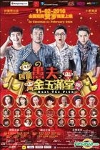 Huat The Fish (2016) (DVD) (Malaysia Version)