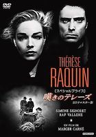 Thérèse Raquin (1953) (DVD) (HD Remaster) (Japan Version)