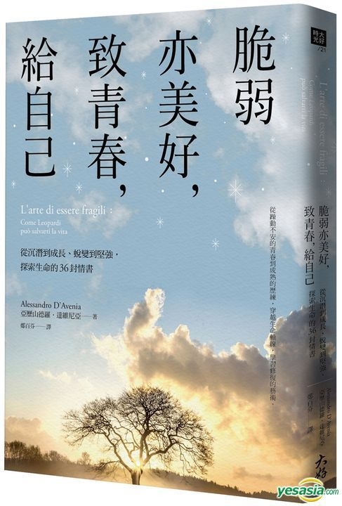 YESASIA: L'arte di essere fragili :Come Leopardi può salvarti la vita - Ya  Li Shan De Luo . Da Wei Ni Ya, Da Hao Shu Wu - Taiwan Books - Free Shipping