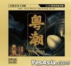 Yue Chao (AAD Gold Master Recording) (China Version)