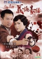 No Regrets (DVD) (End) (English Subtitled) (TVB Drama)