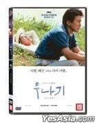 The Eel (DVD) (Korea Version)