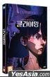 Climbing (DVD) (Korea Version)