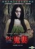 Mae Nak (2011) (DVD) (Taiwan Version)