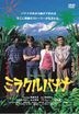 Miracle Banana (DVD) (Japan Version)