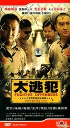 Fugitive Offenders (H-DVD) (End) (China Version)