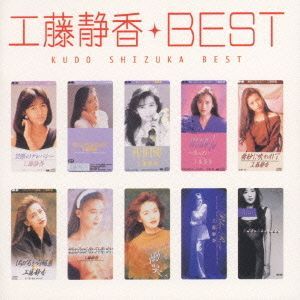 YESASIA: MY これ！クション工藤静香BEST (日本版) Music - 工藤静香