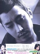 Music Drama Dong Hwa : Winter Story (CD+DVD) (Taiwan Version)
