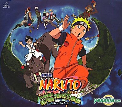 Yesasia Naruto 火影忍者劇場版 大興奮 新月島之動物大騷動 Vcd 香港版 Vcd 領域 Hk 華語動畫 郵費全免 北美網站