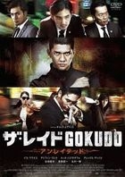 The Raid 2 (DVD) (Japan Version)
