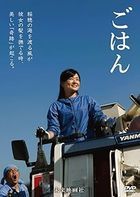 沙倉ゆうの／ごはん