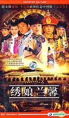 Xiu Niang Lan Xin (VCD) (End) (China Version)
