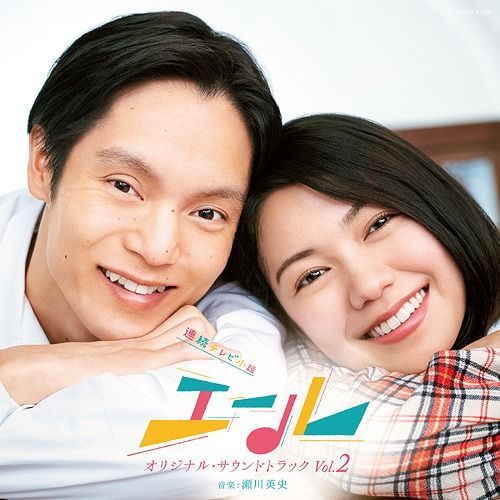 YESASIA: TV Drama Yell Original Soundtrack Vol.2 (Japan Version