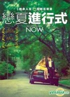 The Spectacular Now (2013) (DVD) (Taiwan Version)