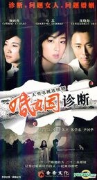 Hun Yin Zhen Duan (H-DVD) (End) (China Version)
