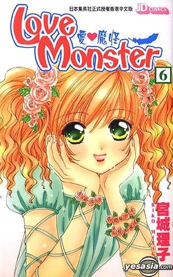 Hatsukoi Monster - MangaDex