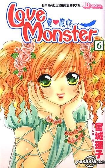 USED) Doujinshi - Hatsukoi Monster (走れよ!メロス) / Kurikoya  Buy from Otaku  Republic - Online Shop for Japanese Anime Merchandise