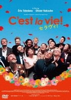 LE SENS DE LA FETE (Japan Version)