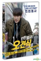 Intern Detective (DVD) (Korea Version)