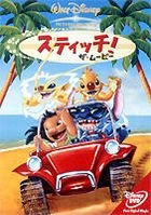 STITCH! THE MOVIE (Japan Version)