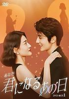 The Day of Becoming You (DVD) (Box 1) (Japan Version)