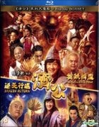 《濟公》系列大電影 Boxset (捉妖降魔 X 逆天行道) (Blu-ray) (香港版)