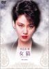 Yesasia 宇能鴻一郎の濡れて打つ Dvd 金子修介 山本奈津子 日活 日本映画 無料配送
