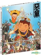 Tekkon Kinkreet (VCD) (Hong Kong Version)