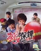 剩女保鏢 (DVD) (42-82集) (完) (馬來西亞版) 