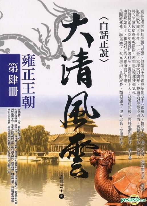 da qing fen sheng yu tu