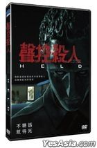 聲控殺人 (2020) (DVD) (台灣版)