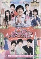 Zhen Ai Lin Bei (DVD) (Part II) (End) (Taiwan Version)