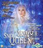 Snow Queen (Part 1) (Hong Kong Version)