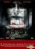 Pennhurst (2012) (DVD) (Hong Kong Version)