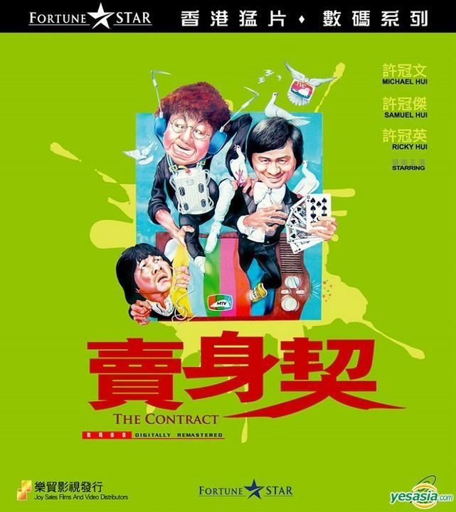YESASIA: The Contract (1978) (VCD) (Digitally Remastered