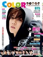 COLOR 12月號/2016 第265期 鹿晗