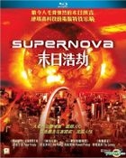 Supernova (2005) (Blu-ray) (Hong Kong Version)