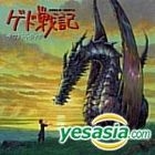 Tales from Earthsea Original Soundtrack (Korean Version)
