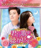 让我聆听你的歌 (Box 2) (Complete DVD Box )(5000yen Series) (日本版)