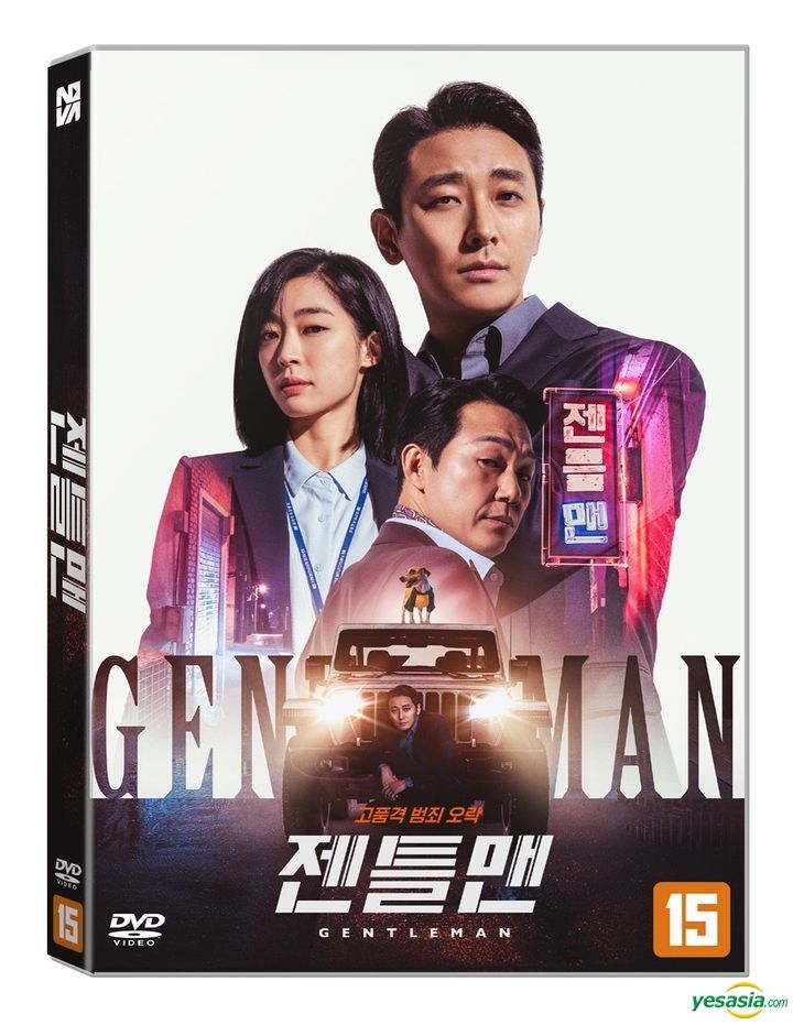 YESASIA: Gentleman (DVD) (Korea Version) DVD - チュ・ジフン, パク 