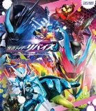 Kamen Rider Revice Blu-ray Collection 2  (Japan Version)