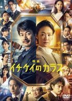 剧场版鸦色刑事组  (DVD) (日本版)