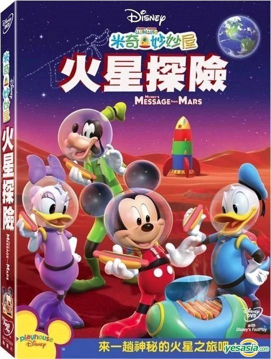 Disney's Mickey Mouse Clubhouse : Mickey's Color Adventure [ DVD ] @